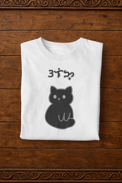 Uling Tee – Pusa at Baybayin Collection